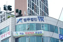 의정부 분사무소