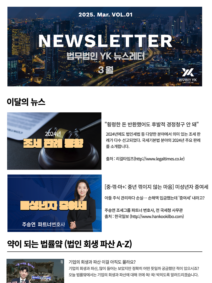 2025년 3월호