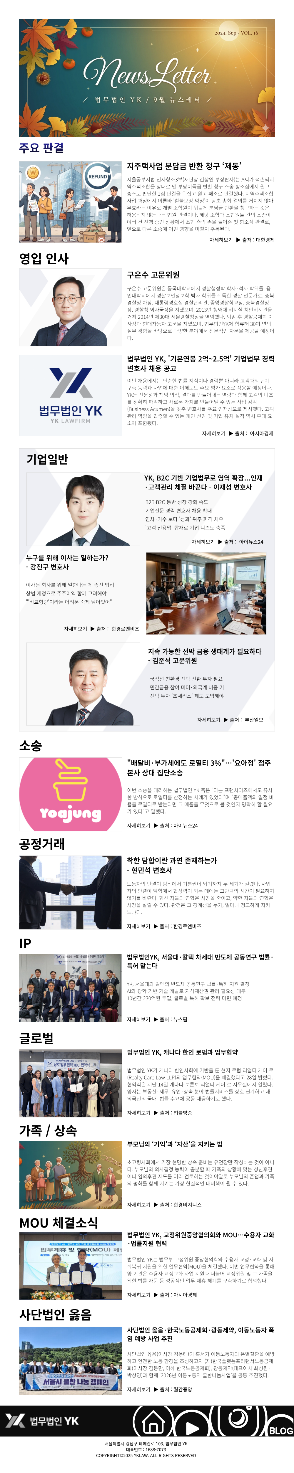 2026년 9월호